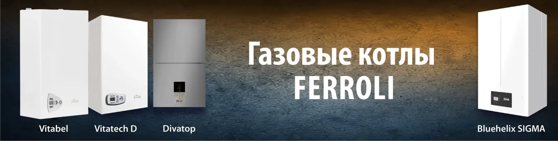 Ferroli-banner-1